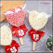 神明祝壽 「棒裝」心型米香(原味.紅麴可挑) 聖誕千秋.萬壽無疆 2款可挑 -★需依日期預訂客製(限宅配)