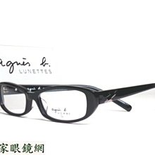 ♥名家眼鏡♥ agnes b. 閃電黑色膠框 歡迎詢價AB-7009  KS-A 【台南成大店】