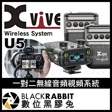 數位黑膠兔【 Xvive U5T2 一對二 無線音頻視頻系統 】 無線麥克風 相機 領夾式 採訪 vlog 收音 錄音