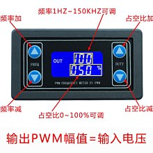 PWM脈衝頻率占空比可調 模組 方波矩形波信號發生器 XY-PWM A20 [369087]