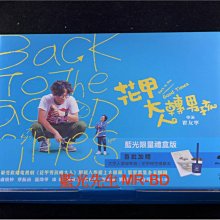 [藍光BD] 花甲大人轉男孩 Back to the Good Times Gift Set 限量禮盒版 (得利正版)