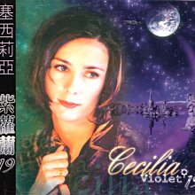 塞西莉亞Cecilia / 紫羅蘭19 Villet 19(附:側標)