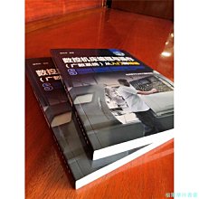 【福爾摩沙書齋】數控機床編程與操作（廣數系統）從入門到精通