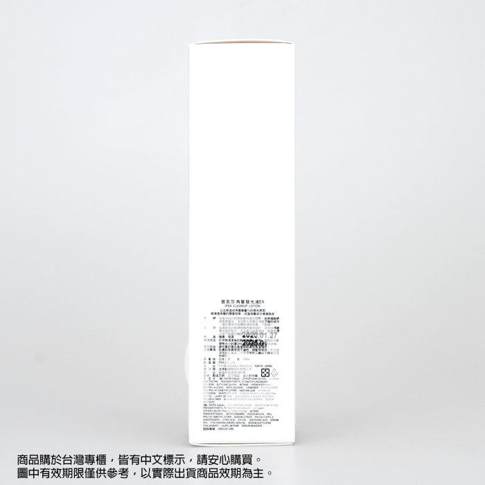 【ParaQue】IPSA 茵芙莎 角質發光液EX 150ml (2號)