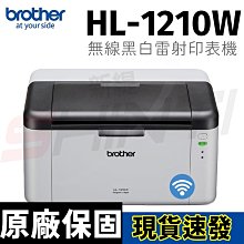 brother HL-1210W 無線黑白雷射印表機