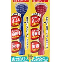 【JPGO】日本製 EBiSU 舌苔刷 舌苔清潔刷 顏色隨機出貨#404