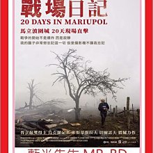 [藍光先生DVD] 戰場日記 20 Days In Mariupol ( 佳映正版 )