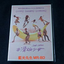 [DVD] - 滑板少女 Skate Kitchen ( 得利公司貨 )