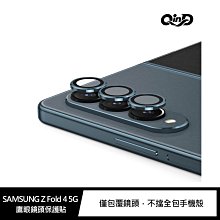 強尼拍賣~QinD SAMSUNG Z Fold 4 5G 鷹眼鏡頭保護貼