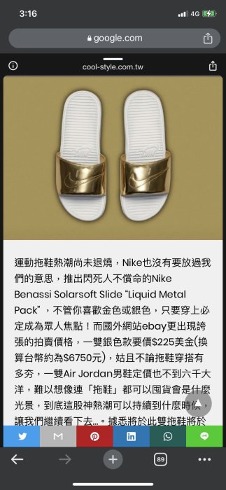 Nike benassi solarsoft slides Liquid Metal gold 拖鞋