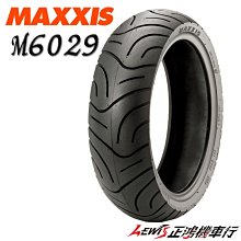 正鴻機車行 MAXXIS M6029 110-60-12 輪胎 GOGORO後輪 GGR 勾勾肉 狗狗肉