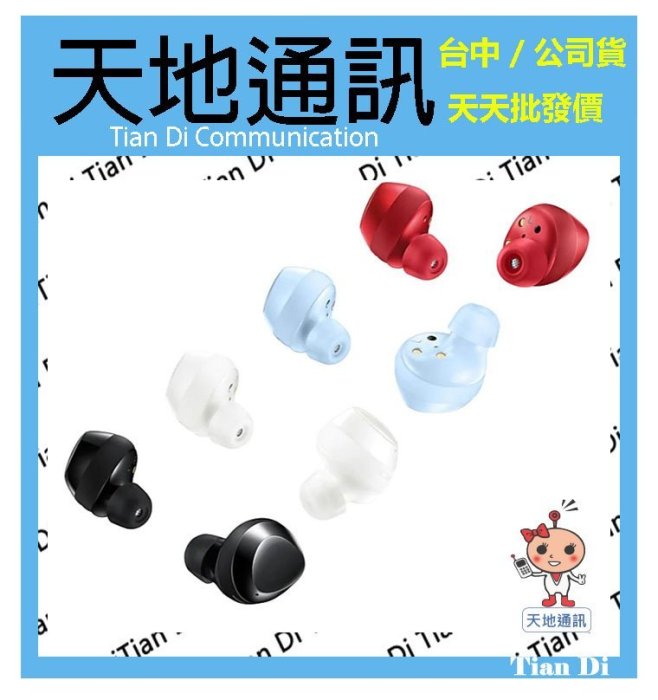 《天地通訊》Samsung Galaxy Buds+ 真無線 藍牙耳機 智慧雙降噪 AKG單體雙喇叭 R175 全新供應