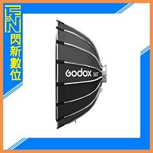 ☆閃新☆Godox 神牛 S65T 傘式 淺口 快裝 快收 快開 柔光罩 直徑65cm/深度30cm 保榮卡口(公司貨)