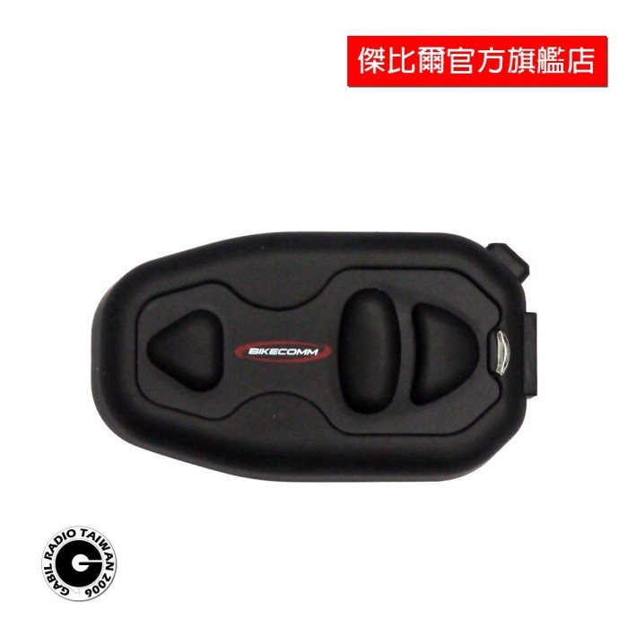 【中區無線電 對講機】BIKECOMM 騎士通 BK-S1 機車 安全帽 藍芽 藍牙 耳機麥克風 前後對講