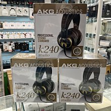 禾豐音響 AKG K240 Studio 監聽耳機 耳機『保證台灣公司貨』