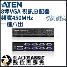 數位黑膠兔【 ATEN VS138A 8埠VGA 視訊分配器 頻寬450MHz 一進八出 】 輸入 訊號 輸出