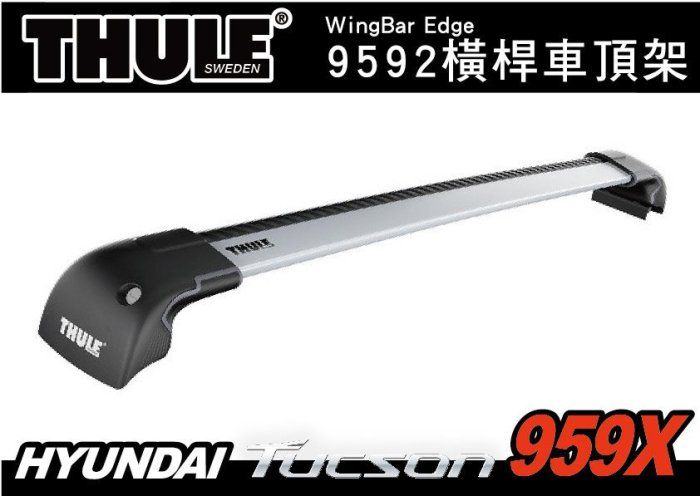 ||MyRack|| HYUNDAI TUCSON 車頂架 THULE Wingbar edge 9592橫桿 959X