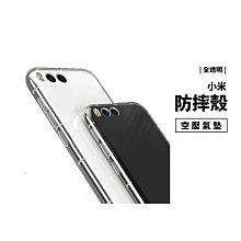 空壓殼 防摔殼 紅米5 Plus 紅米Note5 紅米6 紅米Note6 Pro 紅米Note7 保護套 保護殼 透明殼