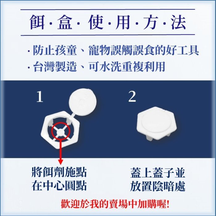 開發票!送60個餌盒!一點絕30g   2%凝膠餌劑  大支 一點絕  蟑螂藥 適合大坪數使用