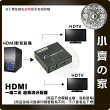 2k/4k高階3D版 HDMI UHD HDMI分配器 切換器 藍光 DVD 1進2出 PS3 PS4 MOD 小齊的家