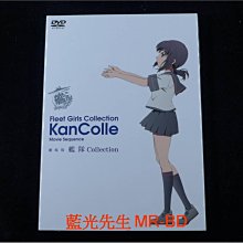 [DVD] - 艦隊Collection 劇場版 KanColle : The Movie ( 普威爾公司貨 )