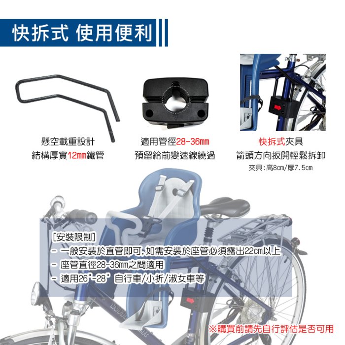 【生活提案2館】GH-516前置型兒童安全座椅/自行車兒童安全椅 歐盟認證 MIT台灣製 前座式.腳踏車專用兒童座椅