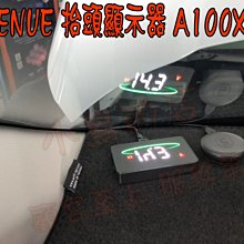 【小鳥的店】現代 2020-24 VENUE 抬頭顯示器OBD 專插 車速 水溫 電壓 超速 HUD A100X