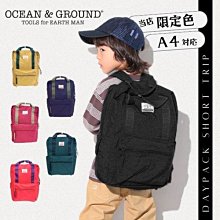 《FOS》日本 OCEAN GROUND 兒童 書包 方形背包 輕量 大容量 A4收納 安全 小學 孩童 小孩 開學 國小 2024新款 必買 熱銷