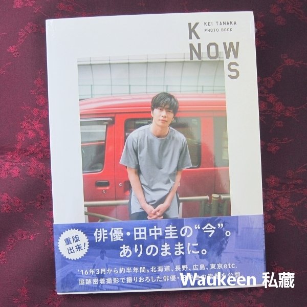 KNOWS KEI TANAKA PHOTO BOOK 田中圭 写真集