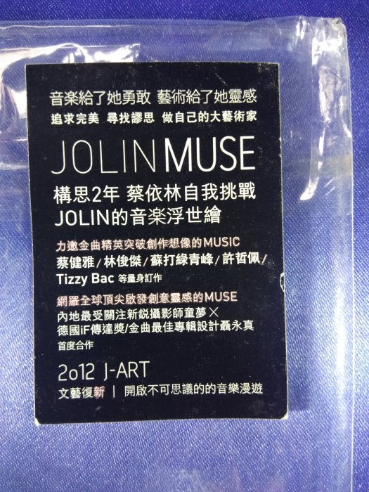 🏰Dream翔 現貨 蔡依林 親簽 Muse 正式版 專輯 CD_Jolin 唱片