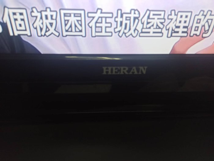 大台北 永和 二手 電視 42吋電視 42吋 電視 HERAN 禾聯 HD-42U32 HDMI