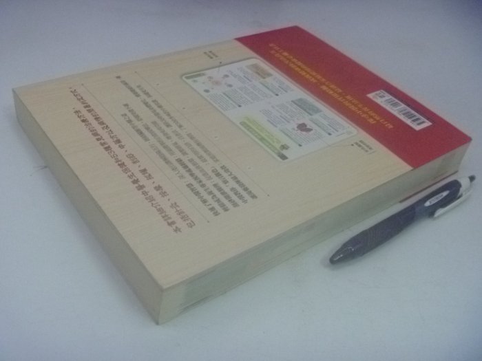 【月界二手書店】一次讀懂對身體有效的保健預防事典_楊國旺醫師_西北國際出版_原價350　〖保健養生〗AHU