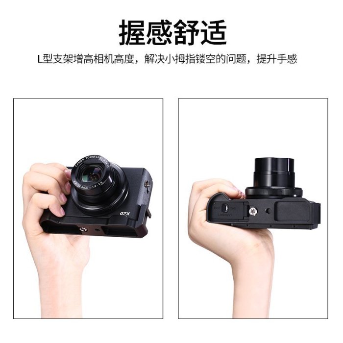現貨 適用于佳能相機G7X Mark III L型快裝板g7x3熱靴支架底座拓展配件特價，價格