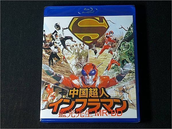 [藍光BD] - 中國超人 The Super Inframan - 邵氏經典 - 國語發音、無中文字幕