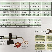 ㊣宇慶S網拍小舖㊣ 各式配件 HS-628 固定座