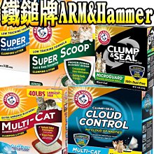 【🐱🐶培菓寵物48H出貨🐰🐹】ARM&HAMMER 美國鐵鎚牌 頂級低敏貓砂 全黑色 8.62KG特價649元