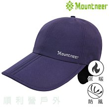 山林MOUNTNEER 中性帽眉可折耳罩帽 12H01 暗紫色 細緻刷毛 收納容易 方便攜帶 OUTDOOR NICE