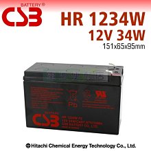 [電池便利店]日立化成 CSB HR 1234W 12V 34W UPS不斷電系統 電力備援系統 公司貨全新品