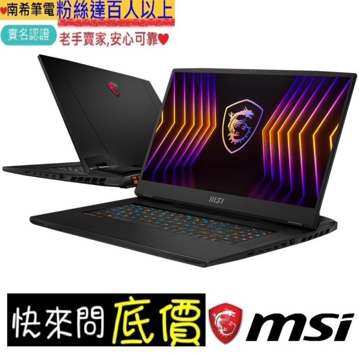 台北 桃園 ☆有問再便宜 MSI Titan GT77 12UHS-012TW i9-12900HX RTX3080Ti