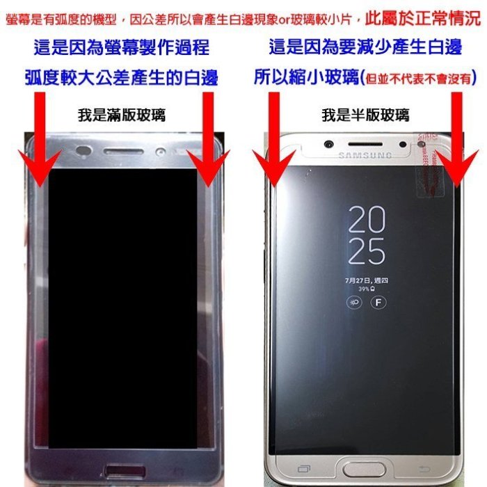 品程科技 HTC DeSire 530 D530 610 D610 玻璃 保貼 ZM1 亮面半版 鋼化