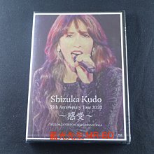 [藍光先生BD] 工藤靜香 2022 35週年巡迴演唱會 Shizuka Kudo 35th Anniversary