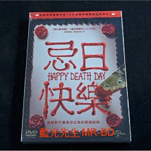 [DVD] - 忌日快樂 Happy Death Day ( 傳訊公司貨 )