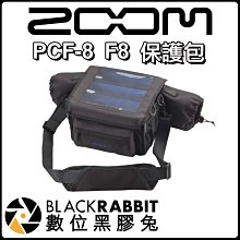 數位黑膠兔【 Zoom PCF-8 Protective Pack F8 保護包 】 公司貨 台灣總代理 F4 F8