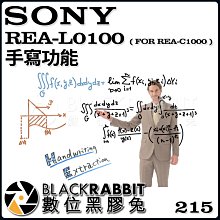 數位黑膠兔【 SONY REA-L0100 手寫功能 】 轉播 直播 變焦 活動 演講 記錄 控制