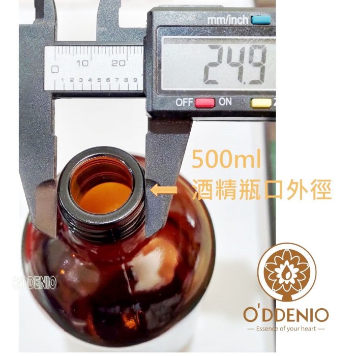 【500ml茶色玻璃瓶/玻璃分裝瓶-台灣製】可裝酒精/次氯酸水/精油《歐丹尼》瓶瓶罐罐