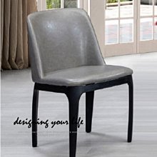 【設計私生活】維拉灰皮黑腳餐椅(部份地區免運費)119W