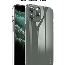 --庫米--IMAK iPhone12 / iPhone12 Pro 6.1吋 羽翼II水晶殼 Pro版 透明保護硬殼