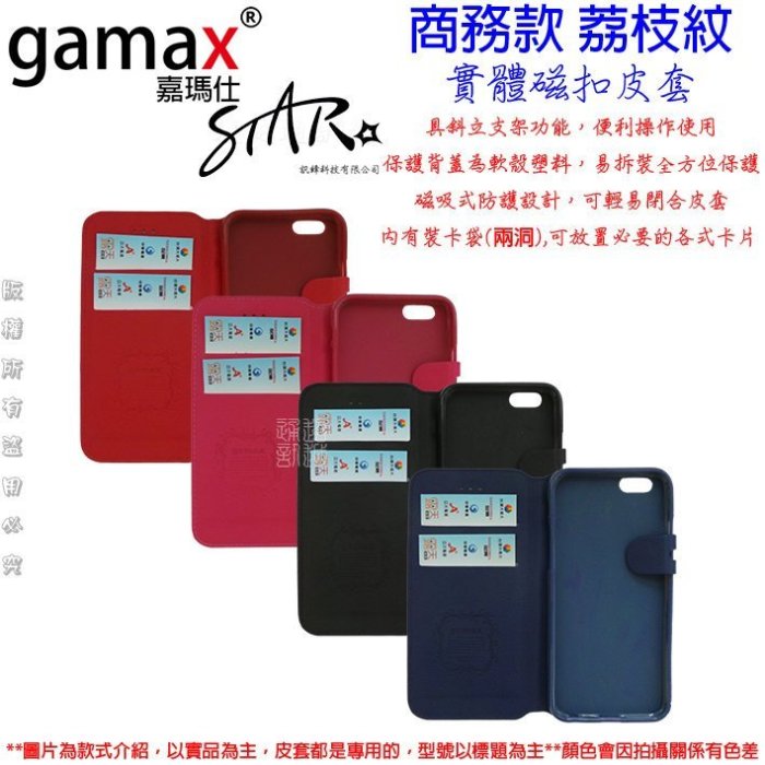 STAR GAMAX HTC One E9 PLUS E9+ 實體磁扣 商務 荔枝紋 皮套