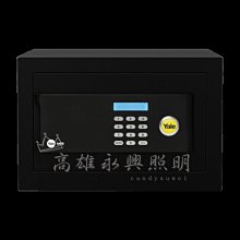 高雄永興照明~耶魯Yale YSB / 200 / EB1　通用保險箱系列