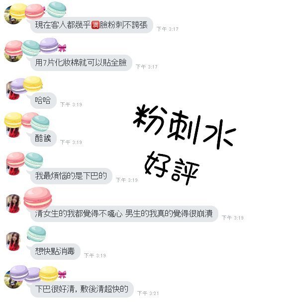 【采婕美學】粉刺水 粉刺液(不含酸與防腐劑/SGS檢驗)快婕美 生機露 美容店專用 抗痘 妙鼻貼 粉刺 剋星 清粉刺